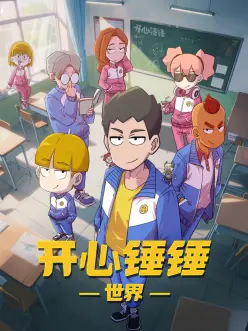 山与海之间 经典动画电影在线观看