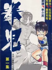 荒野厨房